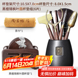 尚言坊黑檀木茶杯垫架组合 实木茶垫品茗茶托垫子套组隔热垫茶道配件 17黑檀锡枫圆杯垫组+天福茶道组