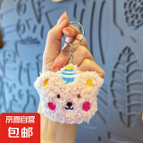 网红可爱毛绒饰品配件胸针少女背包挂饰批发毛绒钥匙扣 毛绒帽子熊【粉色】
