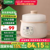 LOTOR电炖锅大容量全自动炖汤煲汤煮粥神器隔水燕窝炖盅1-2人迷你陶瓷宝宝婴儿辅食熬粥专用锅 【高性价比】白色标准款 1.5L
