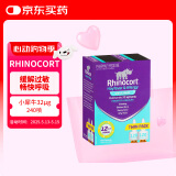澳洲Rhinocort雷诺考特小犀牛过敏性鼻炎喷雾剂缓抗过敏花粉症打喷嚏 32μg 240喷 2支装