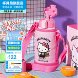 杯具熊（BEDDYBEAR）儿童保温杯316不锈钢吸管直饮保温壶男女宝宝学生上学水杯 复古背带kitty-两盖600ml