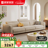顾家家居布艺沙发客厅小户型直排客厅十大品牌现代极简办公室网红2024新款 【象牙色】3.1m丨基础版丨软硬适中丨防污耐磨 丨养宠刚需丨防水耐抓丨可调靠头丨分段支撑更减压