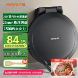 九阳（Joyoung）电饼铛三明治机早餐机环形蒸汽25mm加深烤盘双面加热烙饼锅1500W大火力煎烤机GK180