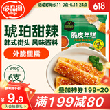 必品阁脆皮年糕 琥珀甜辣味346g韩式小吃速食 煎烤炸网红年糕