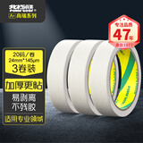 北极熊（Polar bear）美纹纸胶带 装修遮蔽美缝纸贴膜刷漆保护无痕贴胶 美术美工分色 24mm*20y（18.28米）3卷装 MK-243