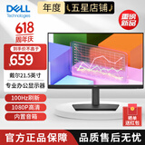 戴尔（DELL） E系列商用办公显示器 LED背光不闪屏 支持VESA壁挂显示屏幕 电脑显示屏 E2225HSM21.5英寸100Hz升降旋转音箱