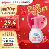 贝亲（Pigeon）儿童洗手液 泡沫洗手液 氨基酸成分 桃叶洗手液 280ml IA249