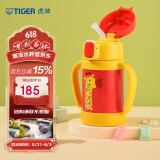 虎牌（TIGER）儿童保温杯婴幼儿童吸管真空水杯MCK-A28C-Y长颈鹿280ml