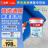 立邦厨房卫生间防水涂料阳台墙地面通用京雅居彩色柔韧型18kg
