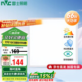 雷士照明（NVC）LED集成吊顶600*600平板面板格栅灯高显全光谱56w办公商业工程