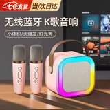 凌云鹤k歌麦克风音响一体话筒麦克风蓝牙音箱家庭ktv音响套装便携户外唱歌迷你智能小音响 樱花粉音响+话筒2个 【小体积/大爆发/灯光秀】
