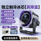 Zokd【纳米循环冰雾】桌面小风扇超强制冷无噪音长续航小型家用学生宿舍床办公室usb充电便携户外风扇 【戴森紫】纳米制冷冰芯丨四种模式丨台式壁挂悬吊 一键制冷丨整屋循环丨负离子深层净化丨静音无声0噪音