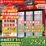 格点大容量饮料柜商用冰柜直冷藏展示柜酒水柜纯风冷无霜保鲜柜超市玻璃门冰箱立式啤酒柜 大三门加深款风冷 360°循环速冷款