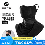 洛克兄弟（ROCKBROS）冰丝魔术头巾防晒骑行面春夏季户外钓鱼围脖套男女出行装备护颈 升级款黑色 冰丝防晒 可调节挂耳