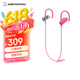 铁三角 SPORT50BT 颈挂式入耳蓝牙耳机 无线耳机 运动跑步防水音乐手机电脑耳麦 粉色
