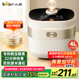 小熊（Bear）电饭煲 4~6人家用4升大容量电饭锅 柴火饭多功能智能真微压22分钟快煮米饭锅DFB-D40N1
