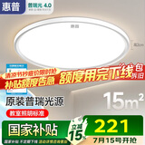 惠普普瑞护眼卧室灯吸顶灯智能LED儿童房灯具9031-50瓦适15㎡包安装