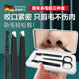 兴福堂镊子眉夹鼻毛剪刀3件装眉毛夹拔胡子鼻毛修剪器圆头鼻剪便携式