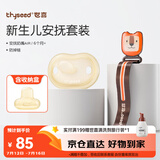 世喜安抚奶嘴6个月以上防胀气1-3岁夜用防龅牙air带收纳盒防掉链