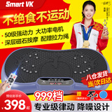 Smart VK 甩脂机懒人律动机抖抖机美腰美腿震肚子瘦神器塑形家用健身器材 深空蓝/50级动力/极速超燃/拉绳 可遥控