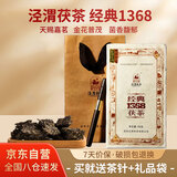 泾渭茯茶 经典1368黑茶咸阳茯茶陕西安特产金花茯茶砖茶伴手礼盒送礼 900g