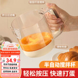 杰凯诺半自动手持打蛋器搅拌杯打蛋杯半自动搅奶油家用搅拌杯 米白色