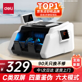 得力（deli）点钞机 验钞点钞机小型便携 验钞支持新版人民币 银行专用商用家用验钞收银支付点钞数钱机