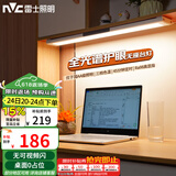 雷士（NVC）大学生宿舍床头全光谱无座护眼壁挂台灯智能学习书桌寝室阅读木星