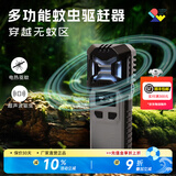 奈特科尔EMR10户外便携式电热驱蚊器超声波家用驱虫驱蚊神器 EMR10标配版【不含电池】