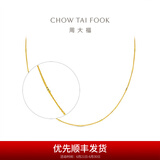 周大福ING系列 满天星肖邦链 花筒黄金项链(工费:320计价)F225929 45cm 足金 约3.15g