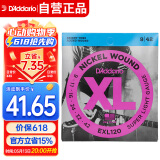 达达里奥（D'Addario）EXL120美国进口电吉他琴弦 碳素镀镍钢弦 极软09-42