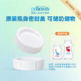 布朗博士宽口径玻璃奶瓶瓶身 储奶瓶 可储物 密封防漏设计150/270ml可选 2个宽口储奶盖270ml& 150ml &60ml 高硼硅玻璃材质