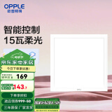 欧普（OPPLE） 集成吊顶led 铝扣板天花板格栅平板灯嵌入式厨房灯厨卫灯 铂朗Ⅲ智控RA95调光调色15瓦铝框 防潮防锈抗油污
