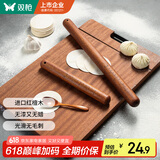双枪（Suncha）红檀木擀面杖家用实木杆面棒擀面棍饺子皮神器（L60*φ3.6cm）