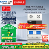 正泰（CHNT）空气开关NB6-63泰极 空开断路器小型家用电工推荐 断电保护 2P C25