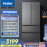 海尔（Haier）510升法式多门四门电冰箱大容量家用超薄一级能效变频风冷无霜BCD-510WGHFD59S9U1国家补贴20%