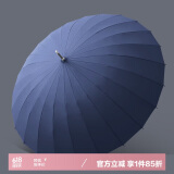 美度（MAYDU）防暴雨伞长柄伞抗暴风加大晴雨伞男士商务直杆伞24骨M7005藏青色