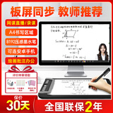 凡画S1数位板16384级压感小号轻薄可连手机画世界快捷键电脑绘图板手写板手绘板入门学生教师网课教学 A4超大号手写板教师录课（WIN电脑安卓手机平板）