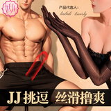 妖儿手丝情趣内衣油亮黑丝袜手套自慰用羞耻性感房事战袍夫妻刺激高档