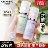 自然堂（CHANDO）女隔离霜素颜霜多重防晒BB霜保湿遮瑕三合一妆前打底乳遮瑕霜礼物 柔光紫（适合肤色偏黄）