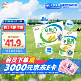 伊利早餐奶麦香味牛奶250ml*16盒/箱浓香麦片浓香早餐伴侣 礼盒装