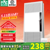雷士（NVC） 浴霸暖风照明排气一体高效换气大屏照明 浴霸灯 卫生间 【按键开关】2600W|照明双控