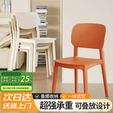 全品屋餐椅凳子塑料椅子办公椅靠背休闲椅书桌椅学习椅化妆椅电脑椅