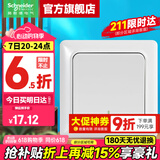 施耐德开关插座面板 睿意系列白色 家用86型 10A开关一开单联 中途开关