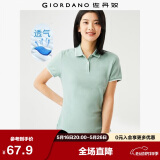 佐丹奴polo衫女夏季翻领上衣珠地布修身短袖POLO衫女05311399