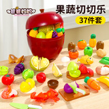 爸爸妈妈水果切切乐婴儿玩具1-3岁早教益智可啃咬幼儿宝宝果蔬苹果玩具