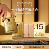 植村秀王牌星品养肤洁颜油+持妆粉底液体验装 【效期至25年7月】