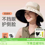 VVC防晒帽女哑光黑胶渔夫帽可折叠时尚百搭防紫外线度假出行大檐帽 奶油米