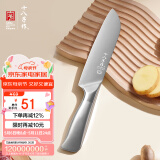 十八子作家用菜刀水果刀西瓜刀 艺锋系列刀具多用刀 SL2362-C 