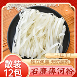 壮客广西石磨河粉12包 梧州干不湿沙河粉汤炒宽切粉南宁老友粉条皮